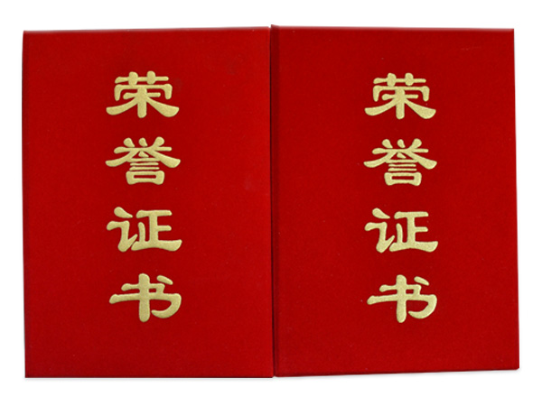 国产美妇榮譽證書